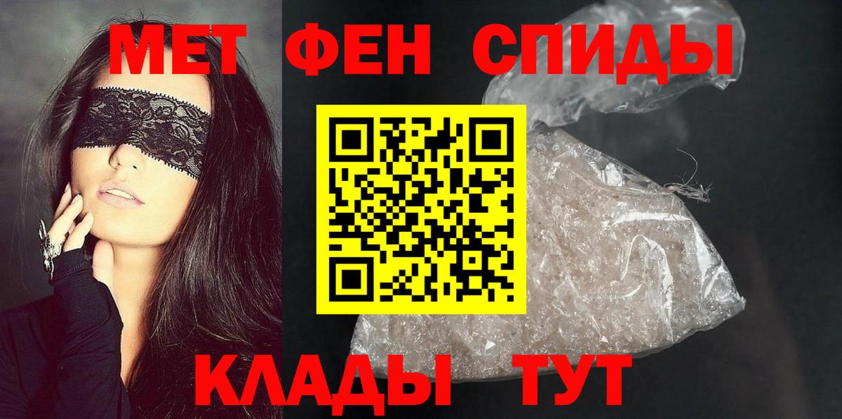 Амфетамин  Вход с VPN  Балашов  Amphetamine VHQ 