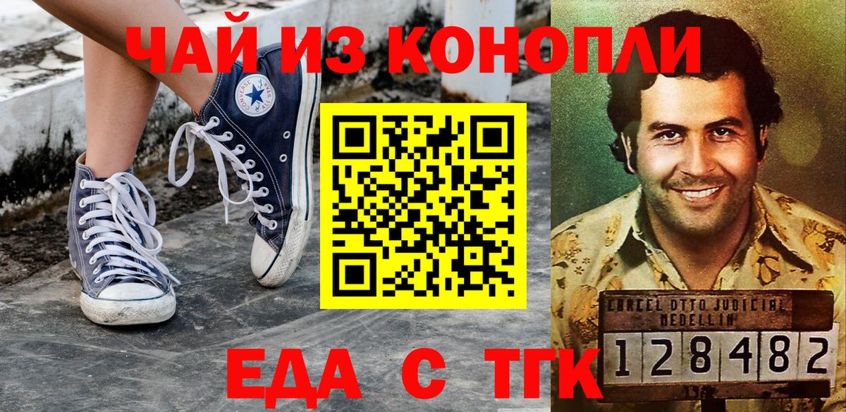 Балашов  Еда ТГК конопля  Вход с VPN 