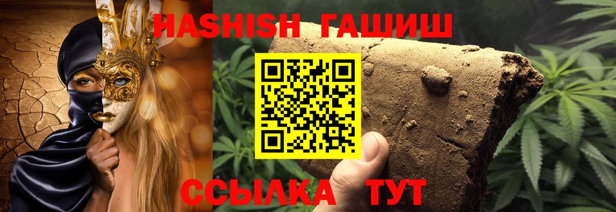 Балашов  Гашиш  Вход с VPN  ГАШИШ 40% ТГК 