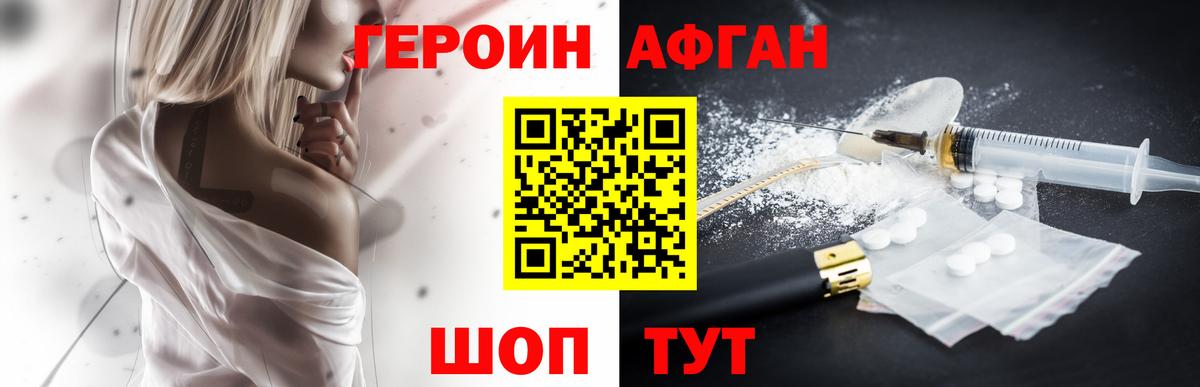 ГЕРОИН белый  Вход с VPN  Героин  Балашов 