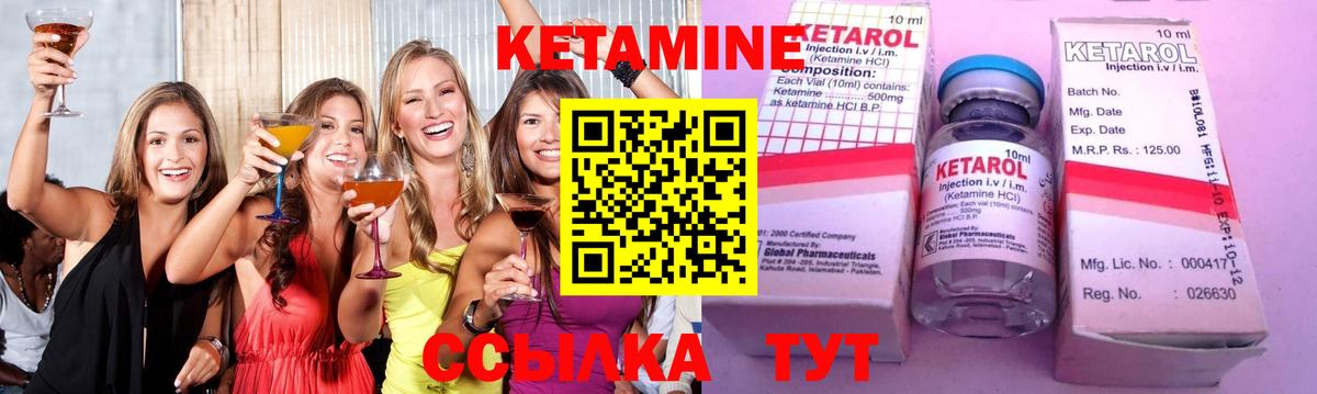 КЕТАМИН ketamine Балашов