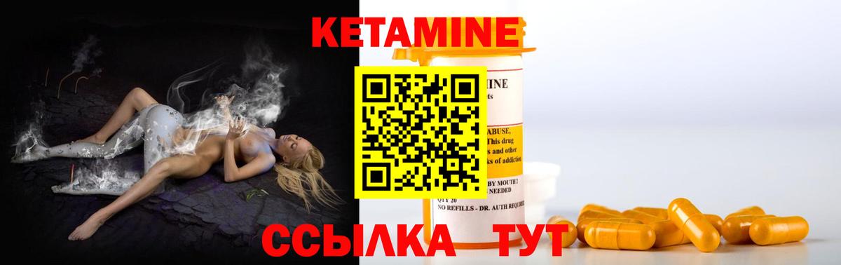Кетамин ketamine  Вход с VPN  Балашов 