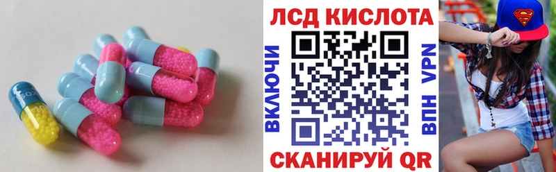 ЛСД экстази кислота  Балашов 
