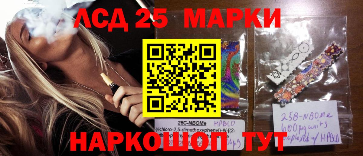 Лсд 25 экстази ecstasy  ЛСД экстази  Вход с VPN  Балашов  ЛСД экстази кислота 