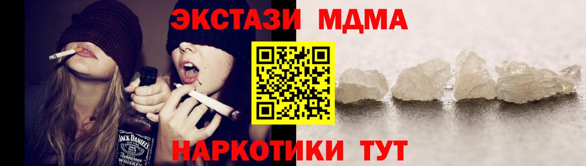 Балашов  MDMA Molly  МДМА  МДМА молли  Вход с VPN 