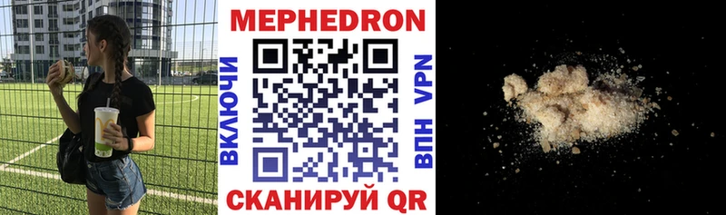Меф VHQ  Балашов 