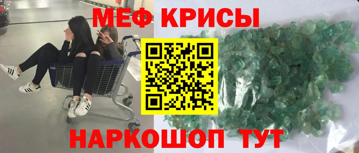 Меф Балашов