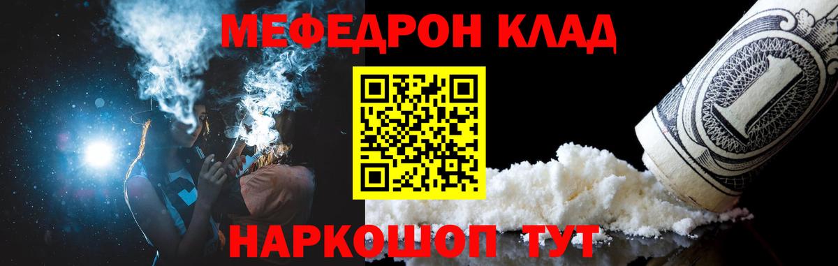 МЯУ-МЯУ  Мефедрон mephedrone  Вход с VPN  Балашов  МЯУ-МЯУ 4 MMC 