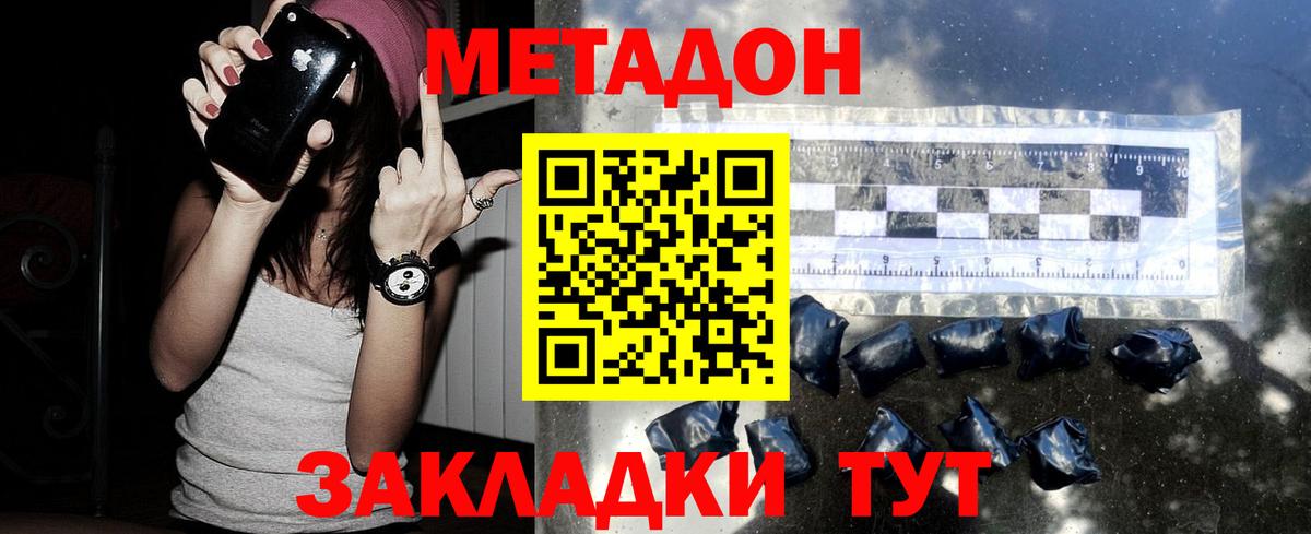 МЕТАДОН мёд  МЕТАДОН белоснежный  Вход с VPN  Балашов 