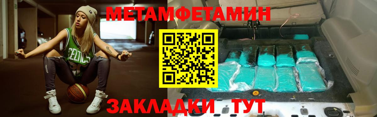 Метамфетамин винт  Вход с VPN  Балашов 