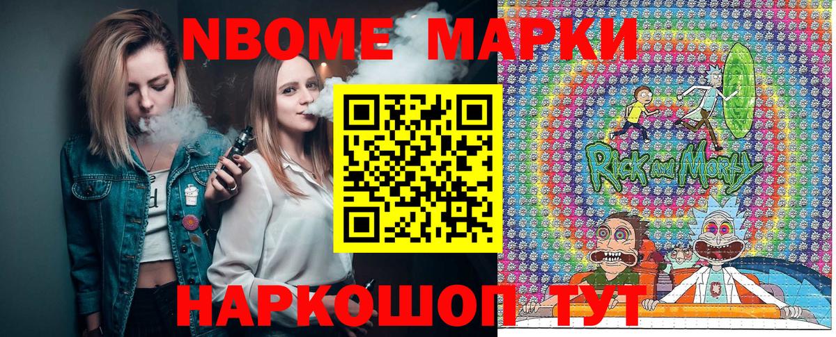 Наркотические марки 1,8мг  Вход с VPN  Наркотические марки  Балашов 